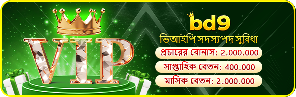 BD9